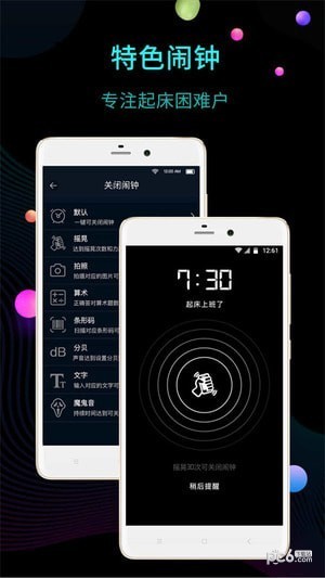 文字时钟最新版(3)