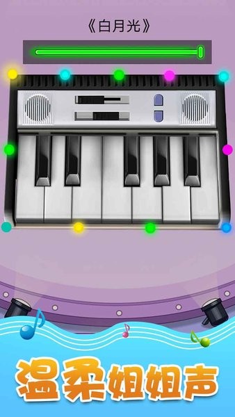 音乐沙盒模拟器手游v1.0.0 安卓版(1)