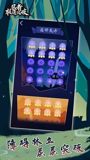 忍者极速突破手游(2)