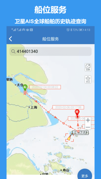 江海e行官方版v2.0.8(2)