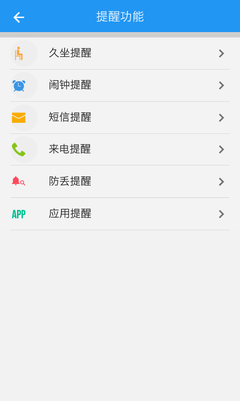 iband手环app官方v1.12.66(1)