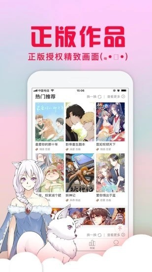 奇奇动漫网电脑版v3.94 官方版(2)