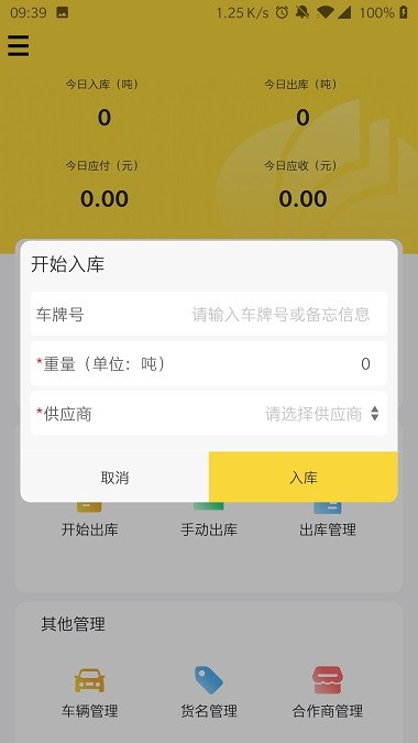 虎宝管家app(3)