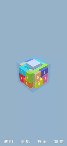 鲁班锁puzzle游戏v1.1 安卓版(3)