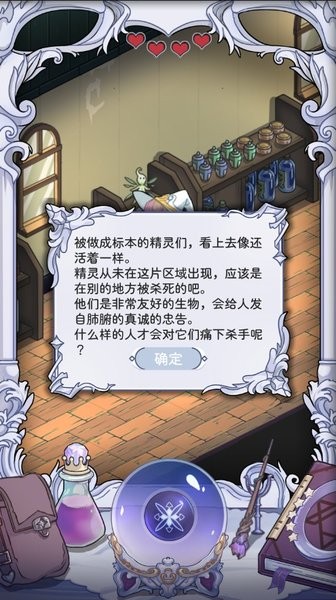 依存之境手游(3)