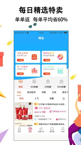 智惠街區(qū)app(2)