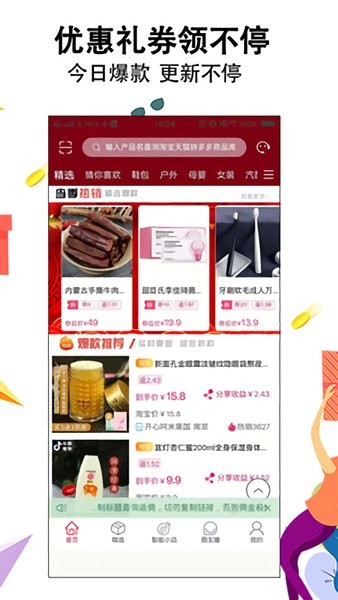 智惠街區(qū)app(3)