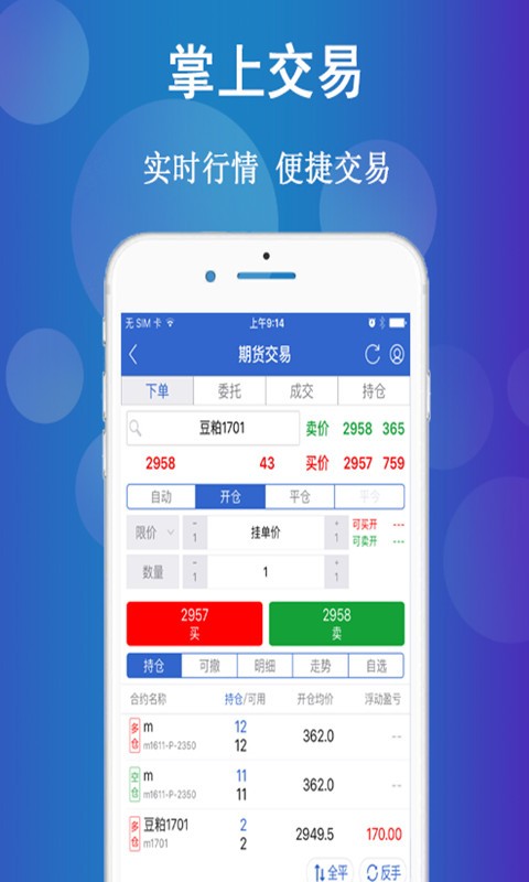 华融融达期货app