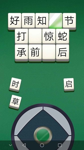 拼词达人游戏(1)