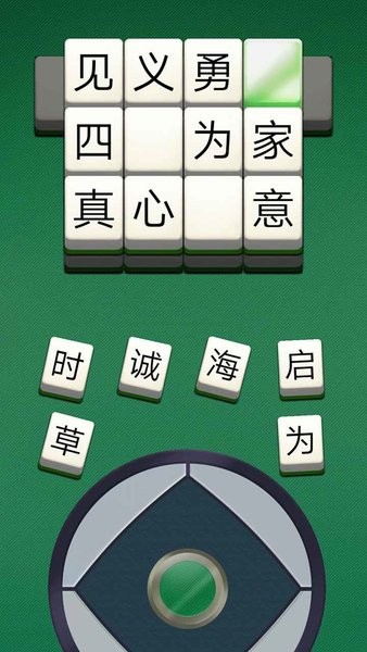 拼词达人游戏(2)