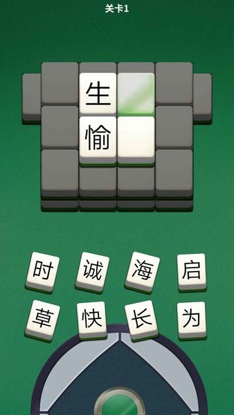 拼词达人游戏(3)