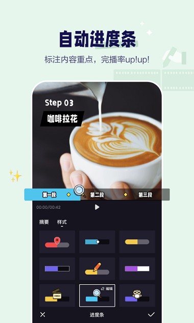 度咔剪辑appv4.10.0.30(2)