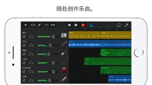 garageband安卓版下载