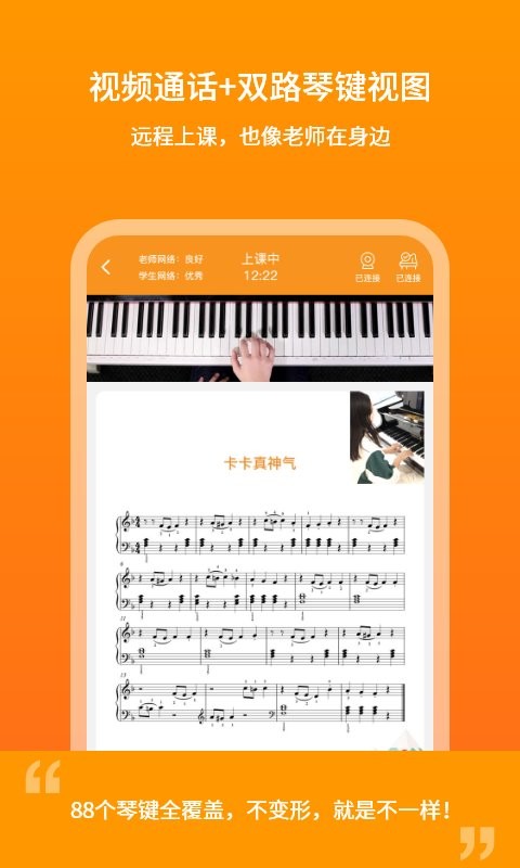 云上钢琴学生版v3.9.8(2)