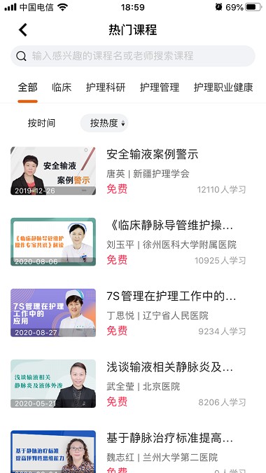 灵谷优护app(2)
