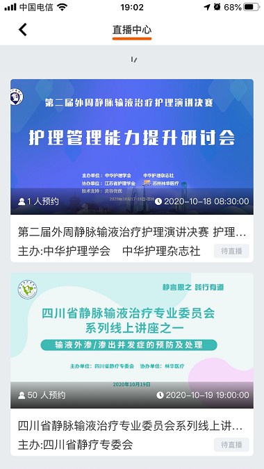 灵谷优护app(3)