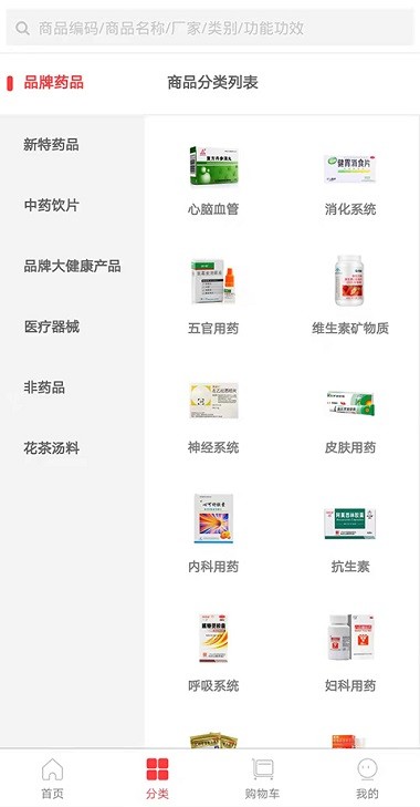 阳辉医药app(1)