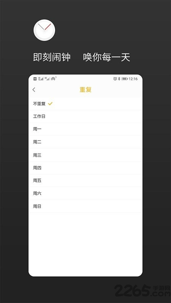 彩铃闹钟app(1)