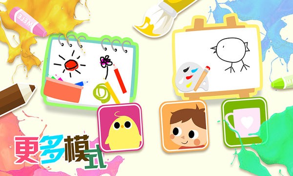 儿童画画填色手机游戏v2.7 安卓版(2)