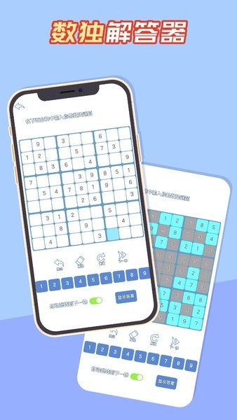 数独黄金版手游v1.9.0 安卓版(2)
