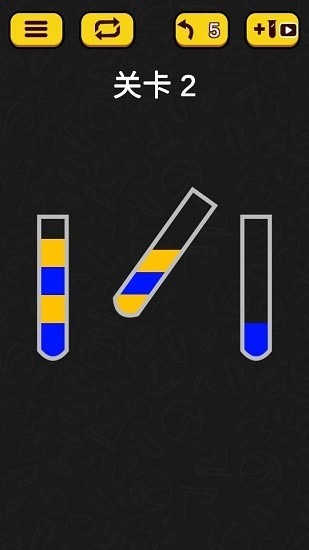 开心倒水大师手机版(3)