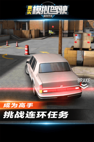 城市汽车真实模拟驾驶游戏(1)