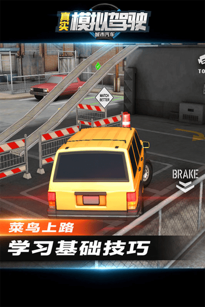 城市汽车真实模拟驾驶游戏下载