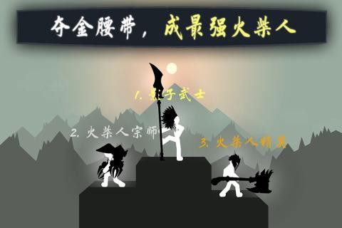 奋战火柴人影子武士手游v1.0.1 安卓版(3)