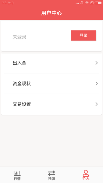 不锈钢掌上行app(2)