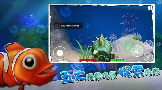海底大厮杀手机版(2)