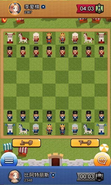 爱棋艺国际象棋官方版appv2.5.0 安卓版(2)