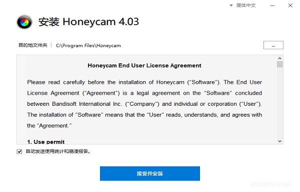 honeycam官方版v4.03 专业版(2)