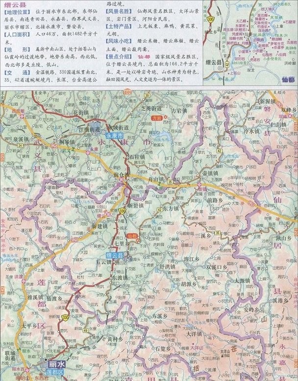 浙江省丽水市缙云县地图完整版(1)