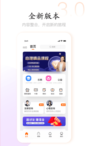 小圈子社交appv4.1.0(4)
