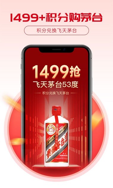 酒易淘app(3)