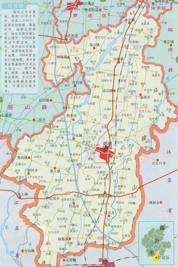 山东省郯城县地图(1)