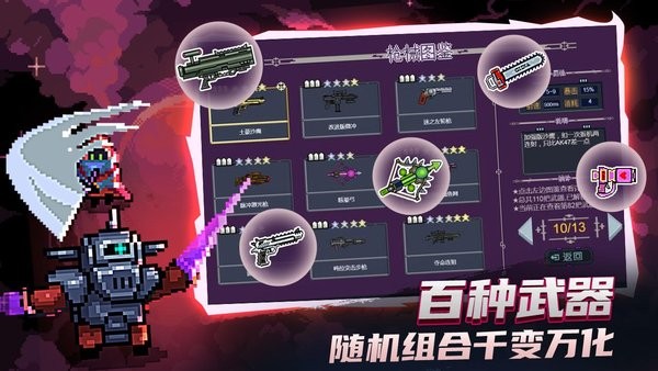 末日尖兵游戏(1)