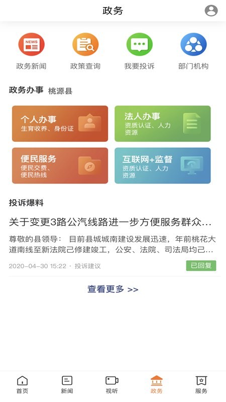 视外桃源app