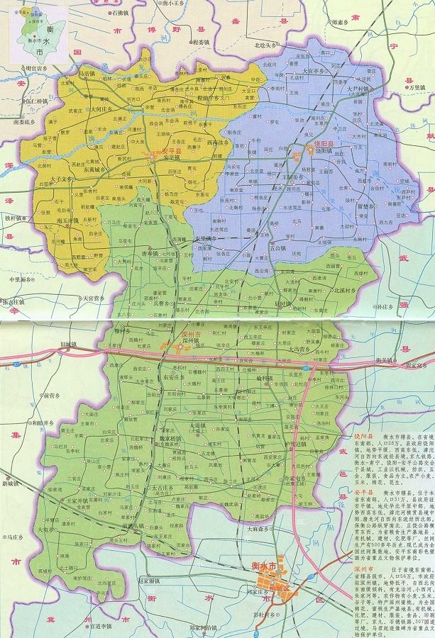 衡水市安平县地图全图最新版(1)