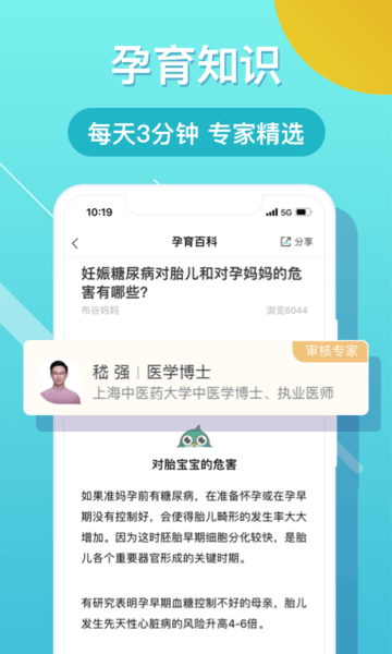 布谷健康appv4.7.1(2)