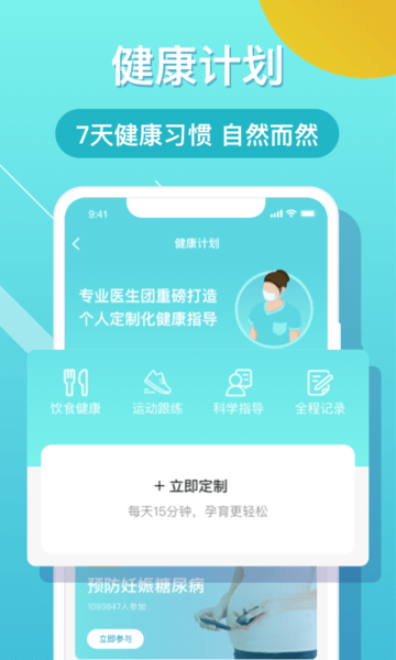 布谷健康app