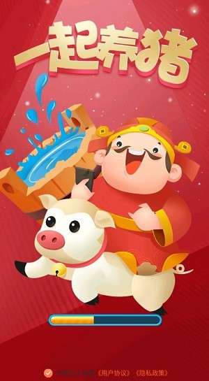 一起养猪游戏v1.0 安卓版(1)