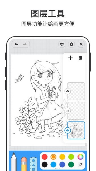 美时绘画app(2)