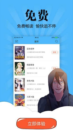 古风漫画网最新版v3.5.7 官方安卓版(3)