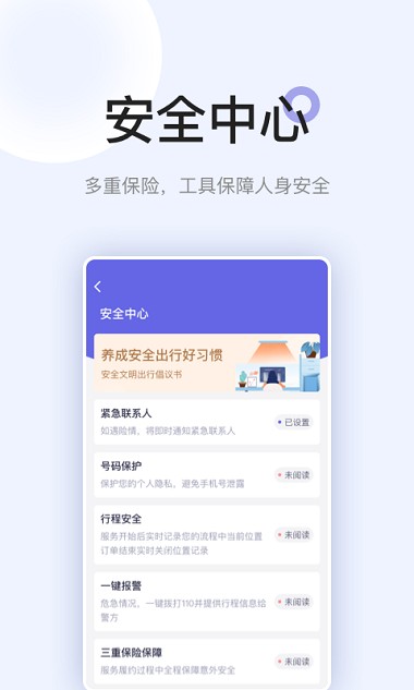 安心医护appv1.4.0(3)