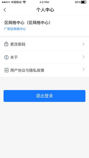 党建服务平台app(2)