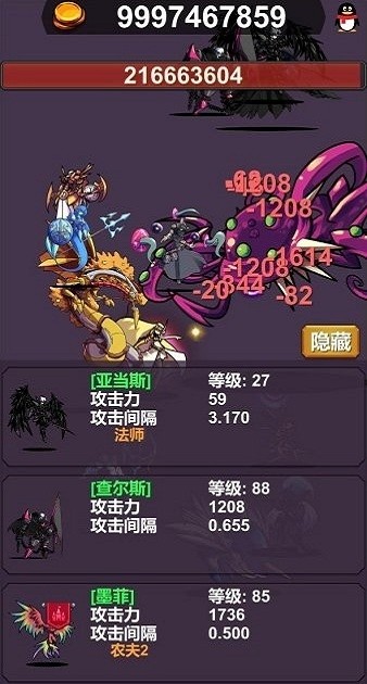 异界大魔王最新版(2)