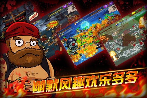 海盗vs僵尸游戏v1 安卓版(1)