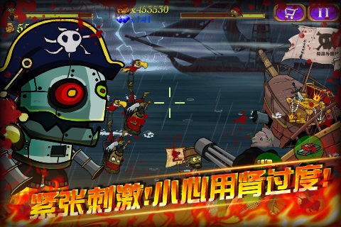 海盗vs僵尸游戏v1 安卓版(2)