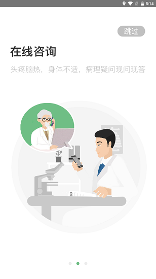 康驰益生国医教育平台v1.6.23(2)